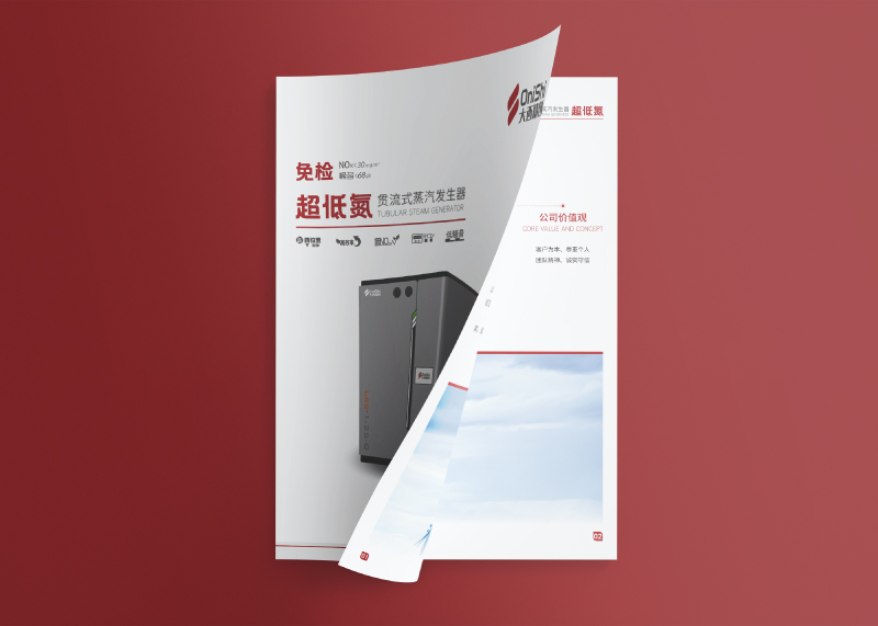 簽約大西精創(chuàng)(杭州)熱能設(shè)備有限公司畫(huà)冊(cè)設(shè)計(jì)！