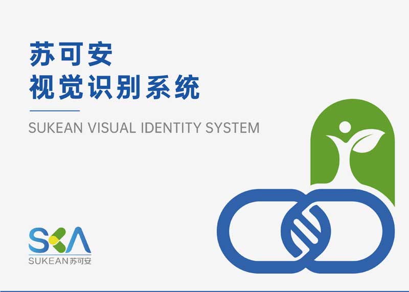 簽約浙江蘇可安藥業(yè)有限公司VIS設(shè)計!