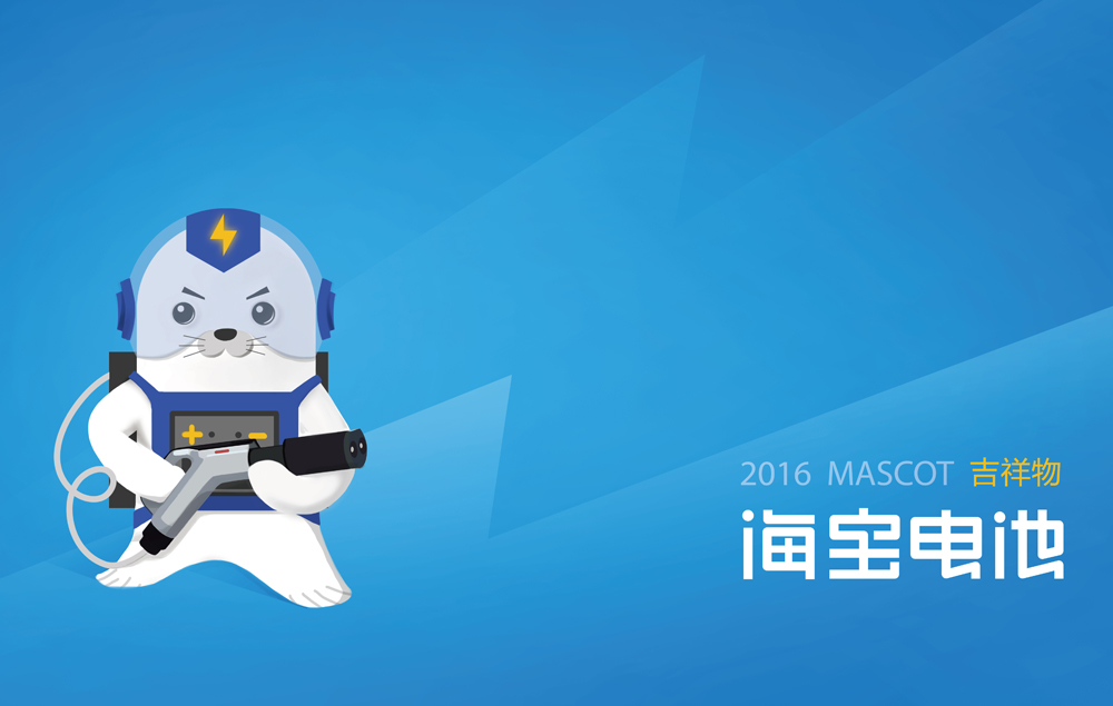 杭州吉祥物設計怎么才能做好吉祥物