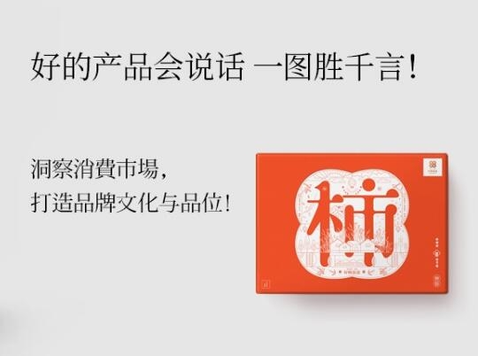 引人注目的包裝-包裝設(shè)計(jì)形式與功能隨著銷(xiāo)售形式的變遷發(fā)生了什么變化?