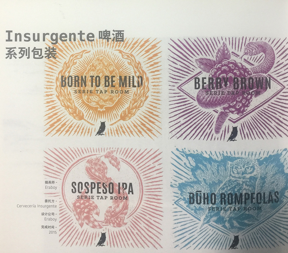 啤酒的包裝設(shè)計也可以這么搖滾?