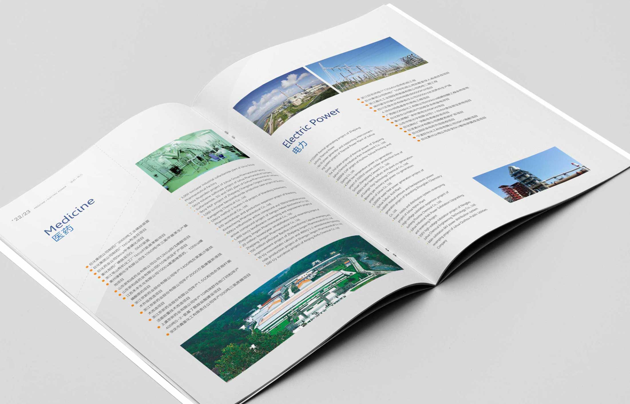 杭州宣傳冊設計在商業(yè)中有哪些要點