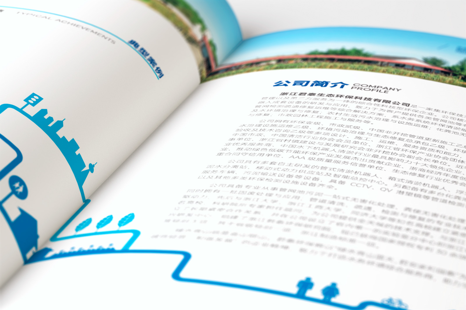 詳解宣傳冊版式設計的要素