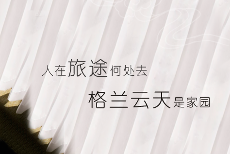 中航酒店管理公司全國預訂中心、集團預訂網站全面啟用