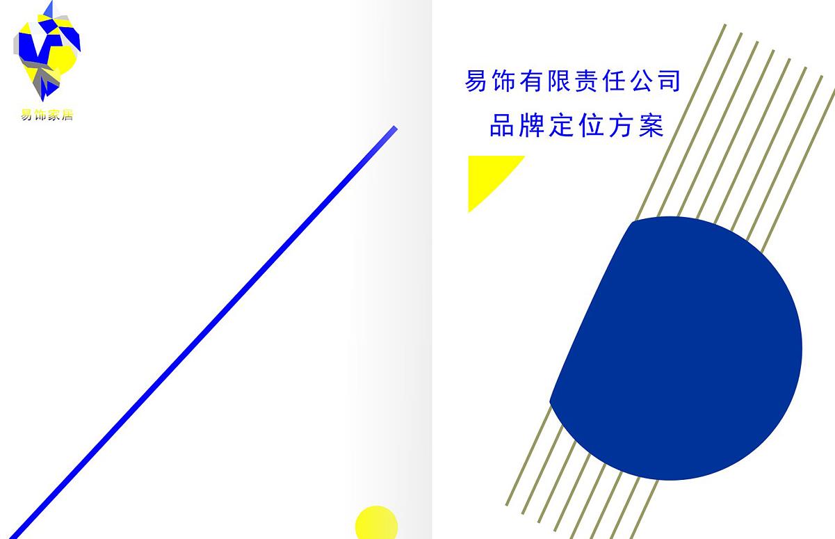 產品營銷策劃公司進行市場定位是考慮什么?