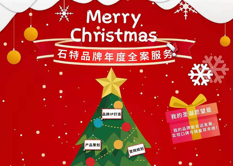 朋友圈最后一個節(jié)日海報來啦,2020年圣誕節(jié)借勢海報設(shè)計