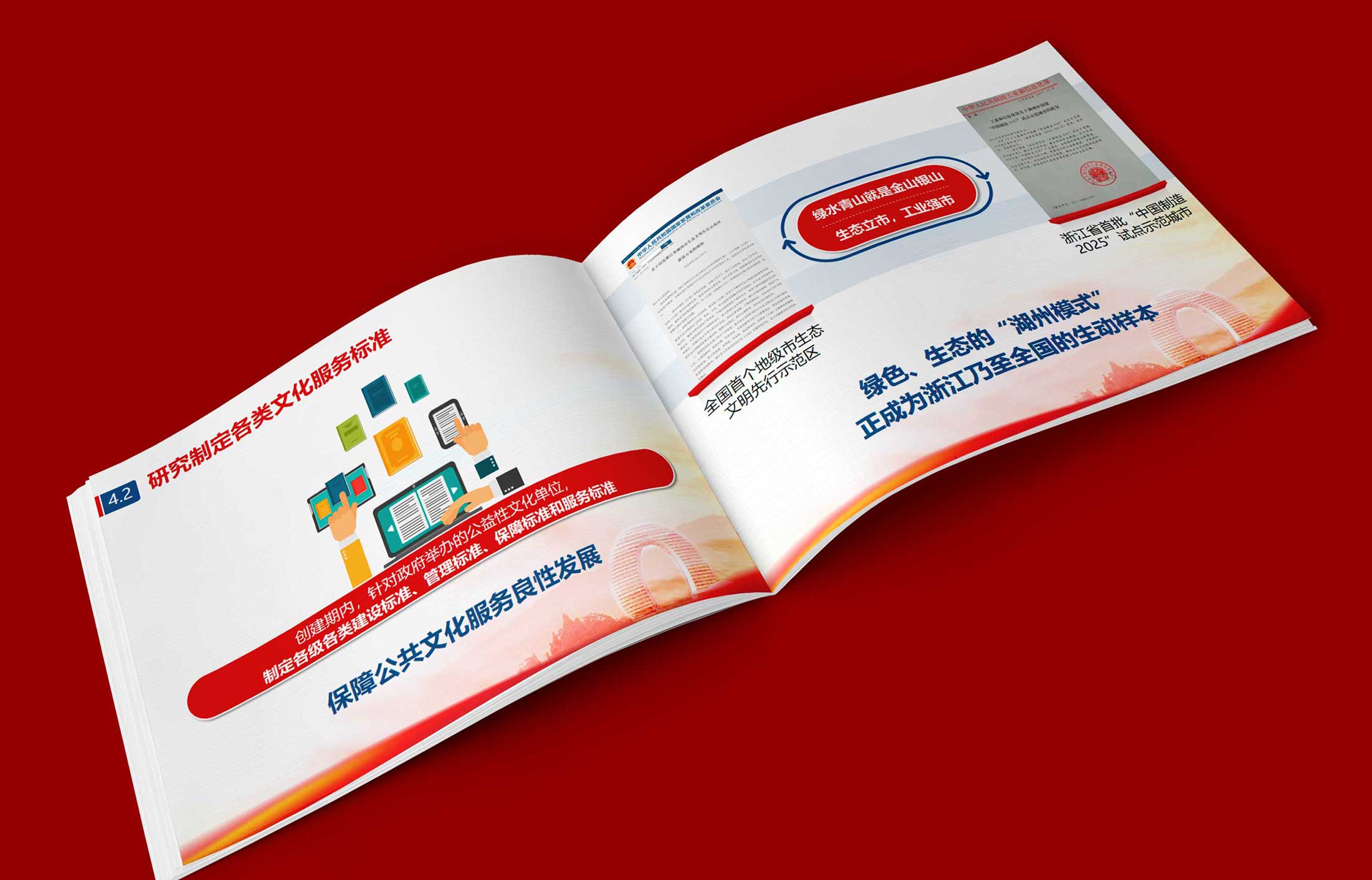 世界杯營銷，全球的狂歡