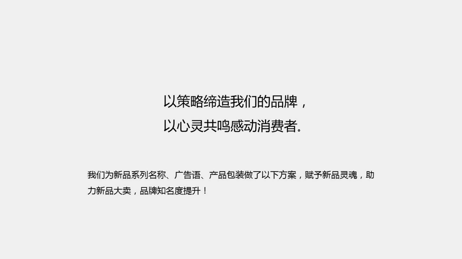 工業品牌全案策劃時應如何處理?