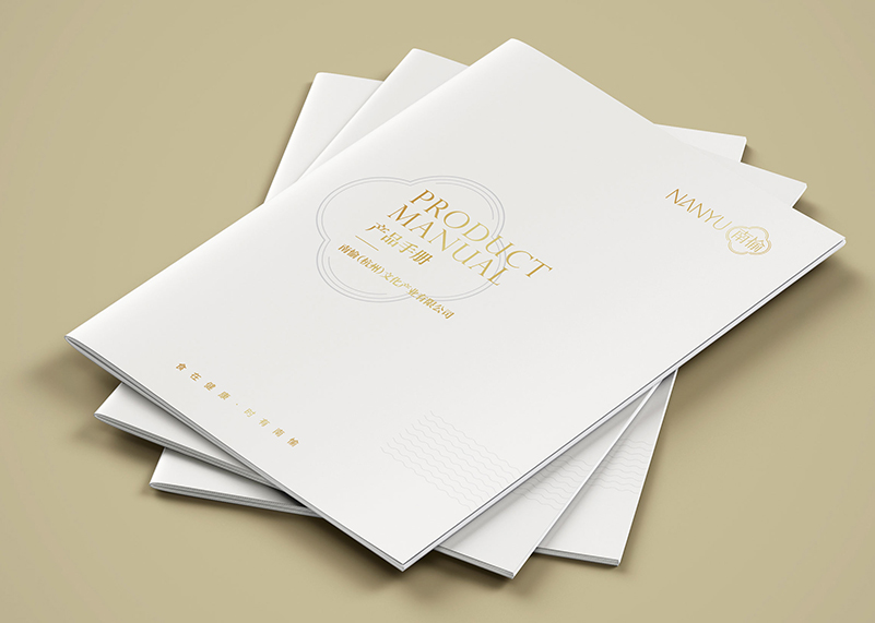 簽約南愉(杭州)文化產業有限公司品牌畫冊設計!