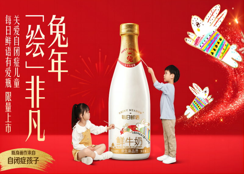 兔年有愛,心中有光!品牌攜手公益|品牌傳播|品牌營銷