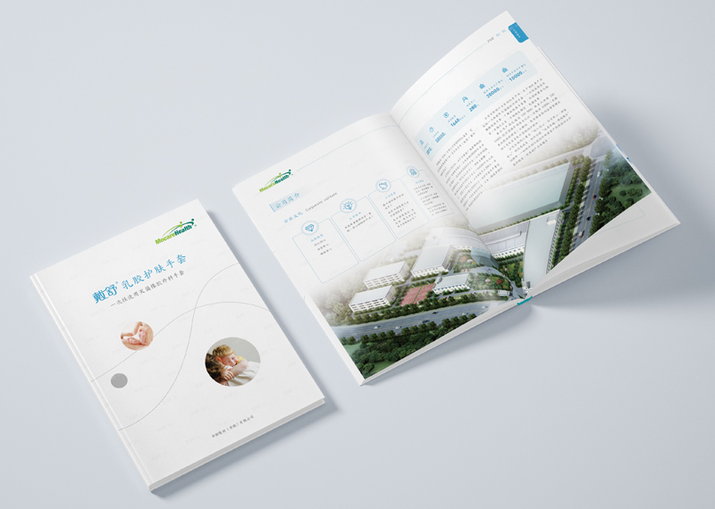簽約華新醫(yī)材（安徽）有限公司畫冊設(shè)計制作！