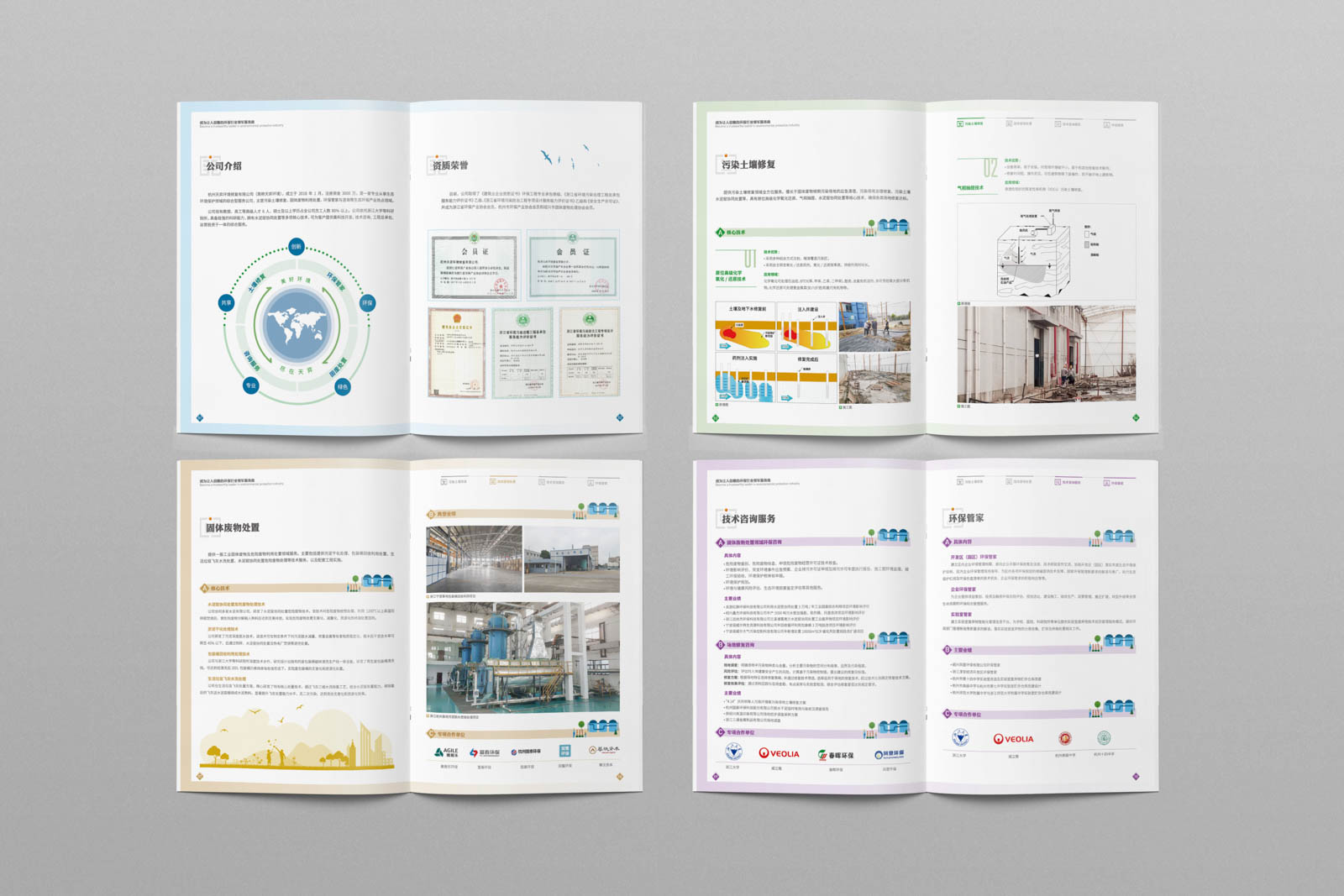 1607395284751163.jpg 天奕環境 (5 - 12).jpg