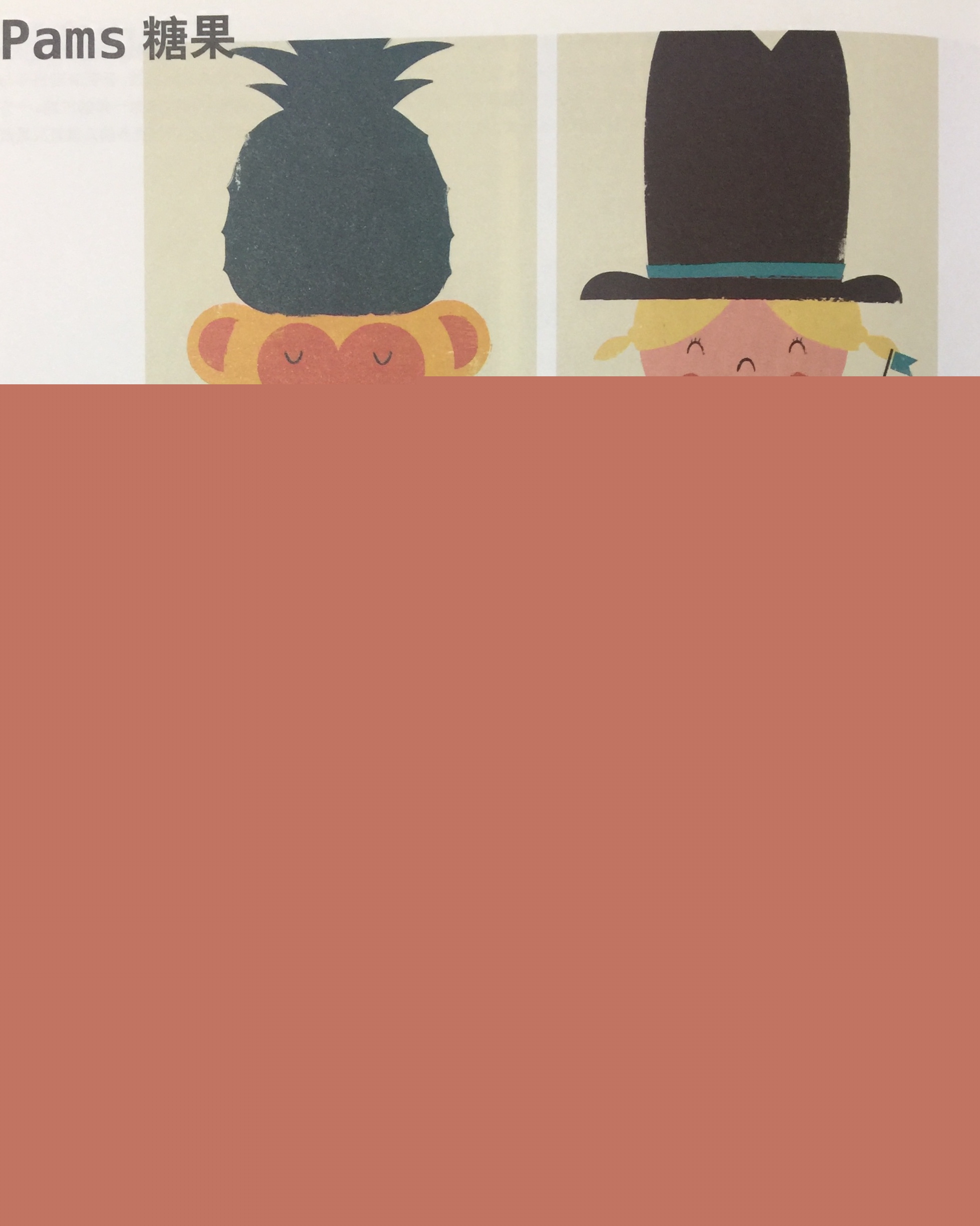 帶給人們快樂并激發人們想象力的糖果包裝設計