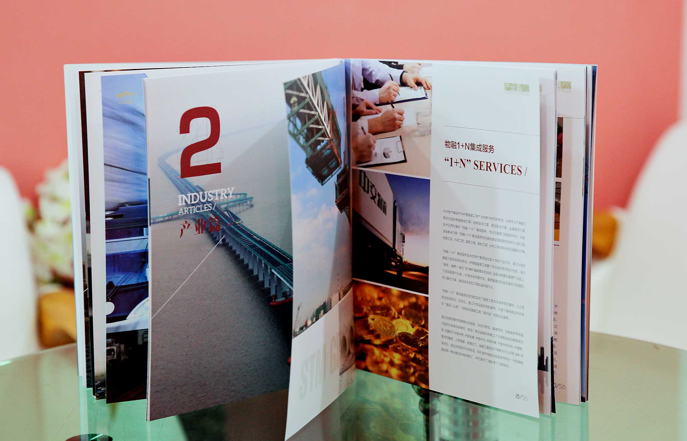 中交物產(chǎn)集團(tuán)畫冊