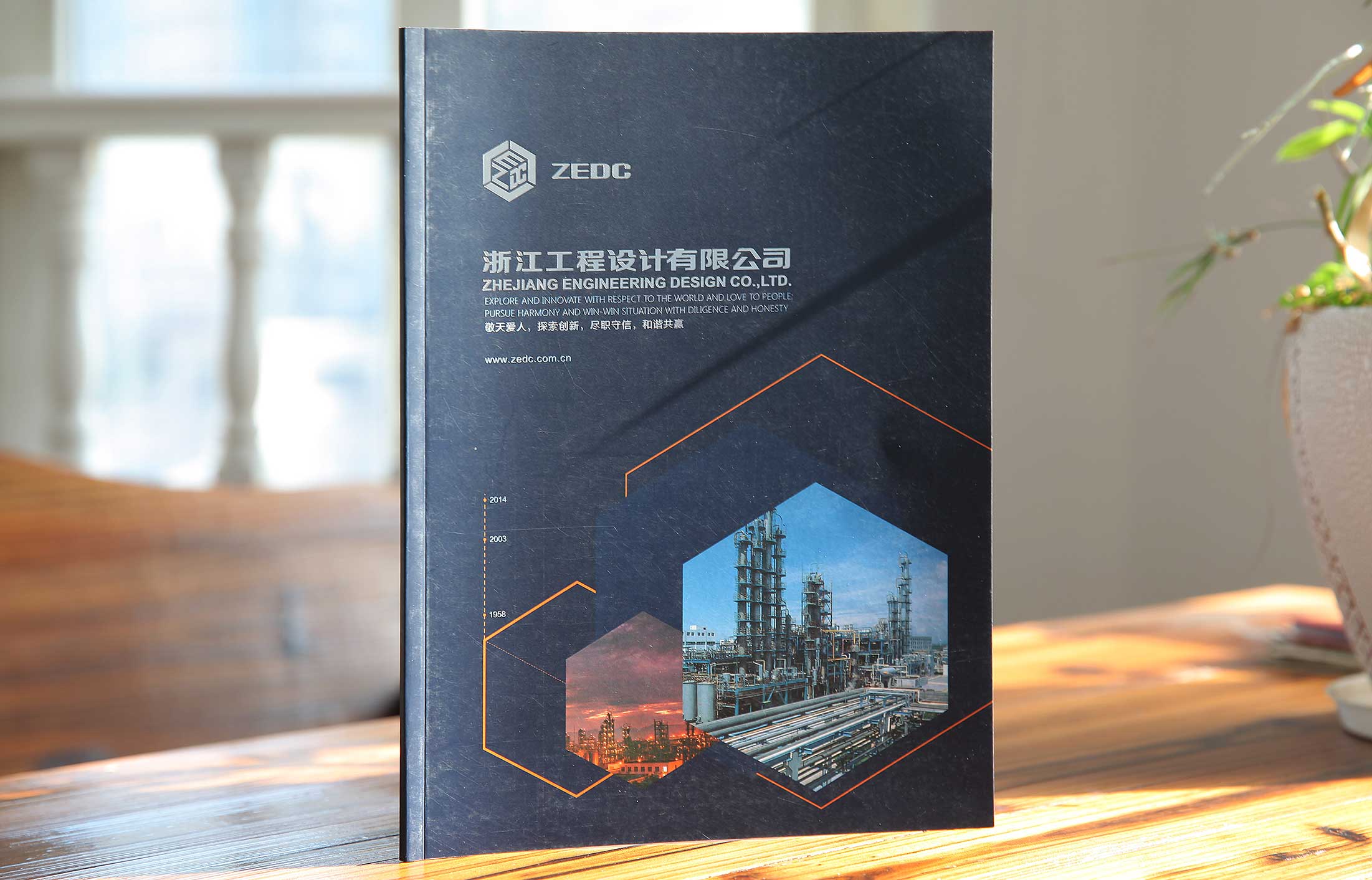 浙江工程設計宣傳冊