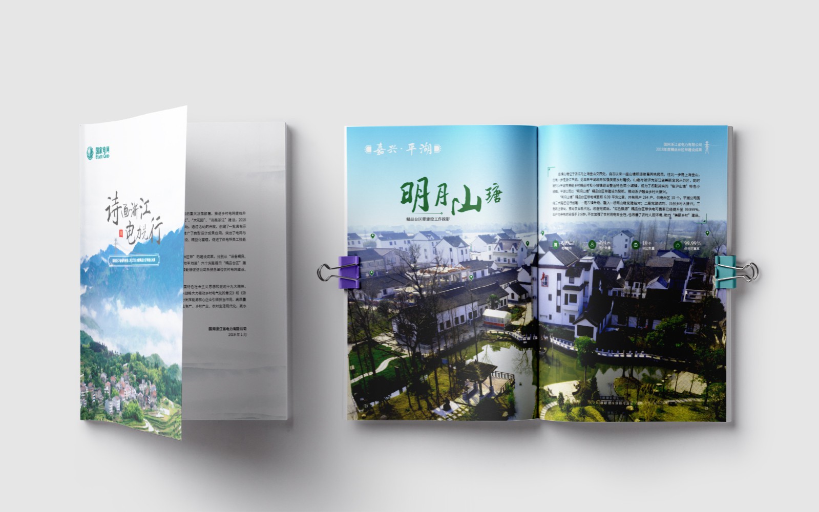 1563496491292582.jpg 國家電網多家公司項目合作