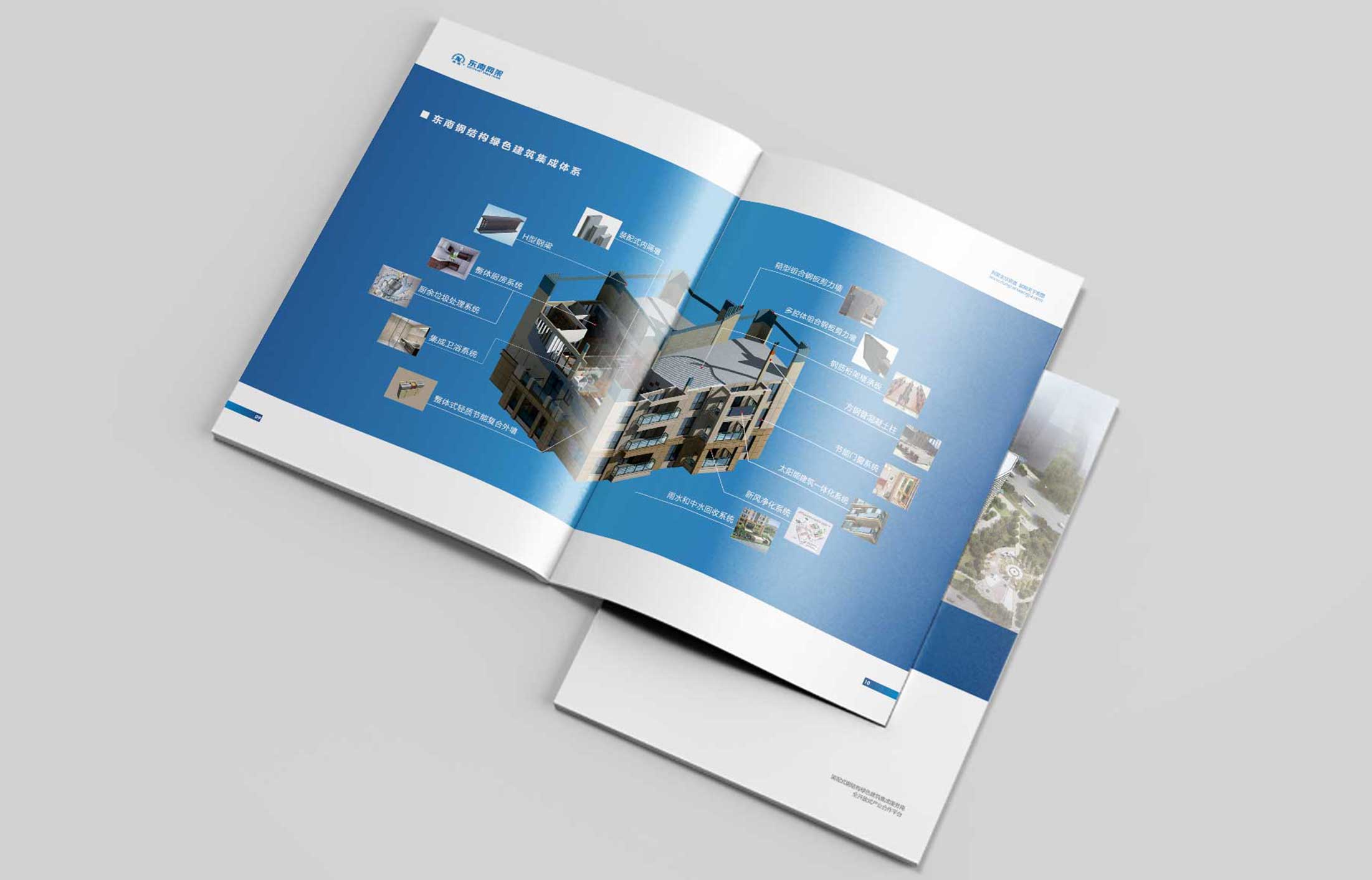 東南網架集團畫冊