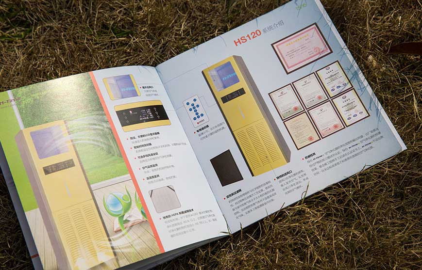 漢時(shí)環(huán)保科技宣傳冊