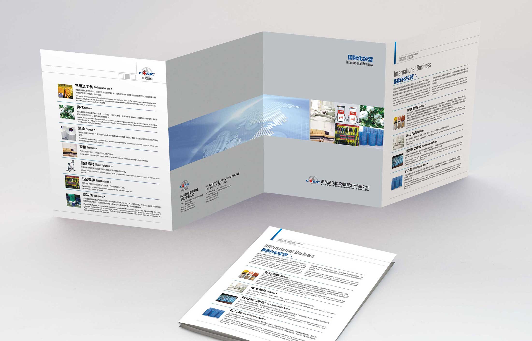 航天通信控股集團(tuán)畫冊(cè)