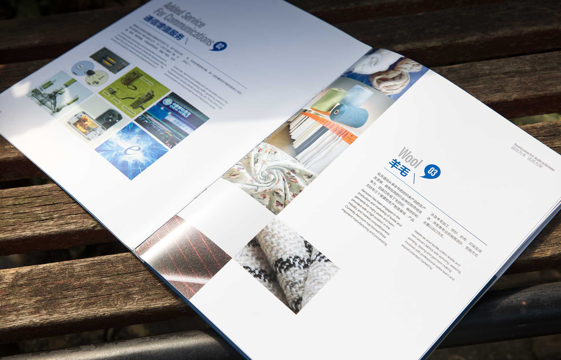 航天通信控股集團(tuán)畫冊(cè)