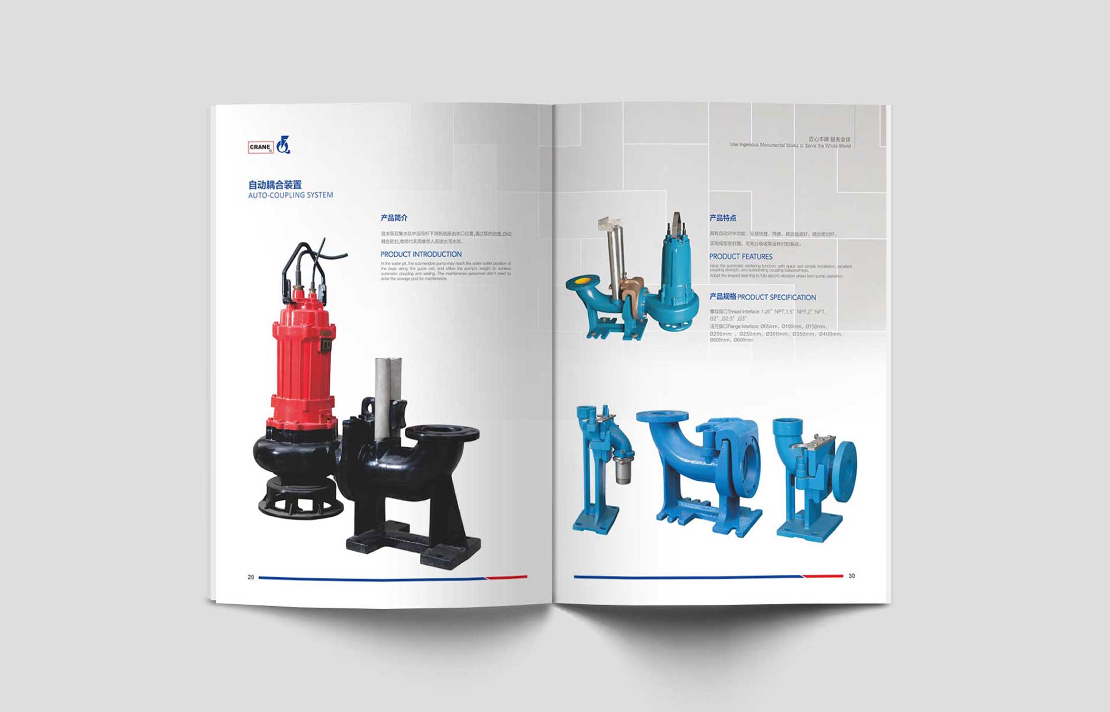 豐球集團(tuán)畫冊(cè)設(shè)計(jì)