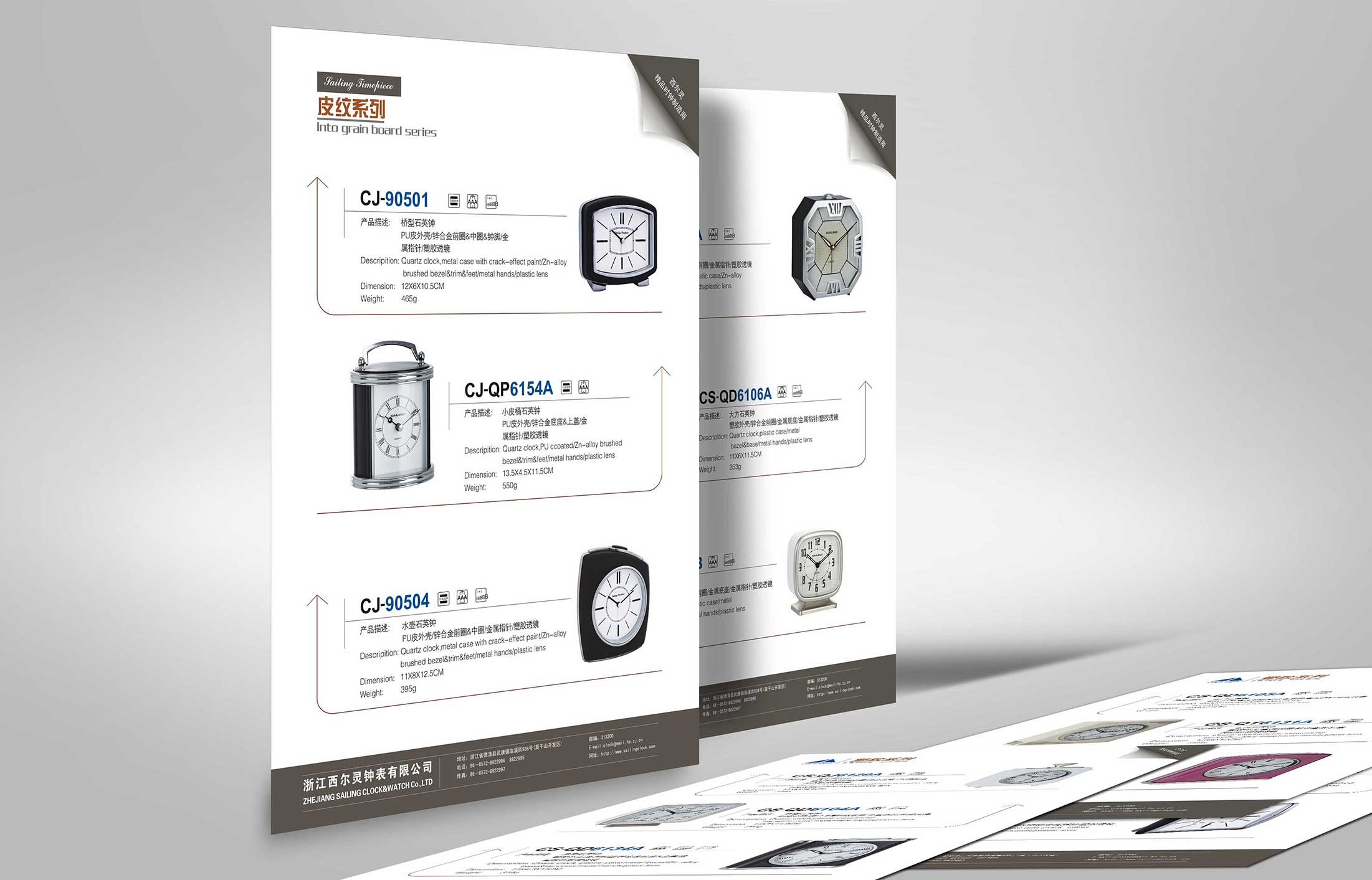 鐘表產品目錄畫冊
