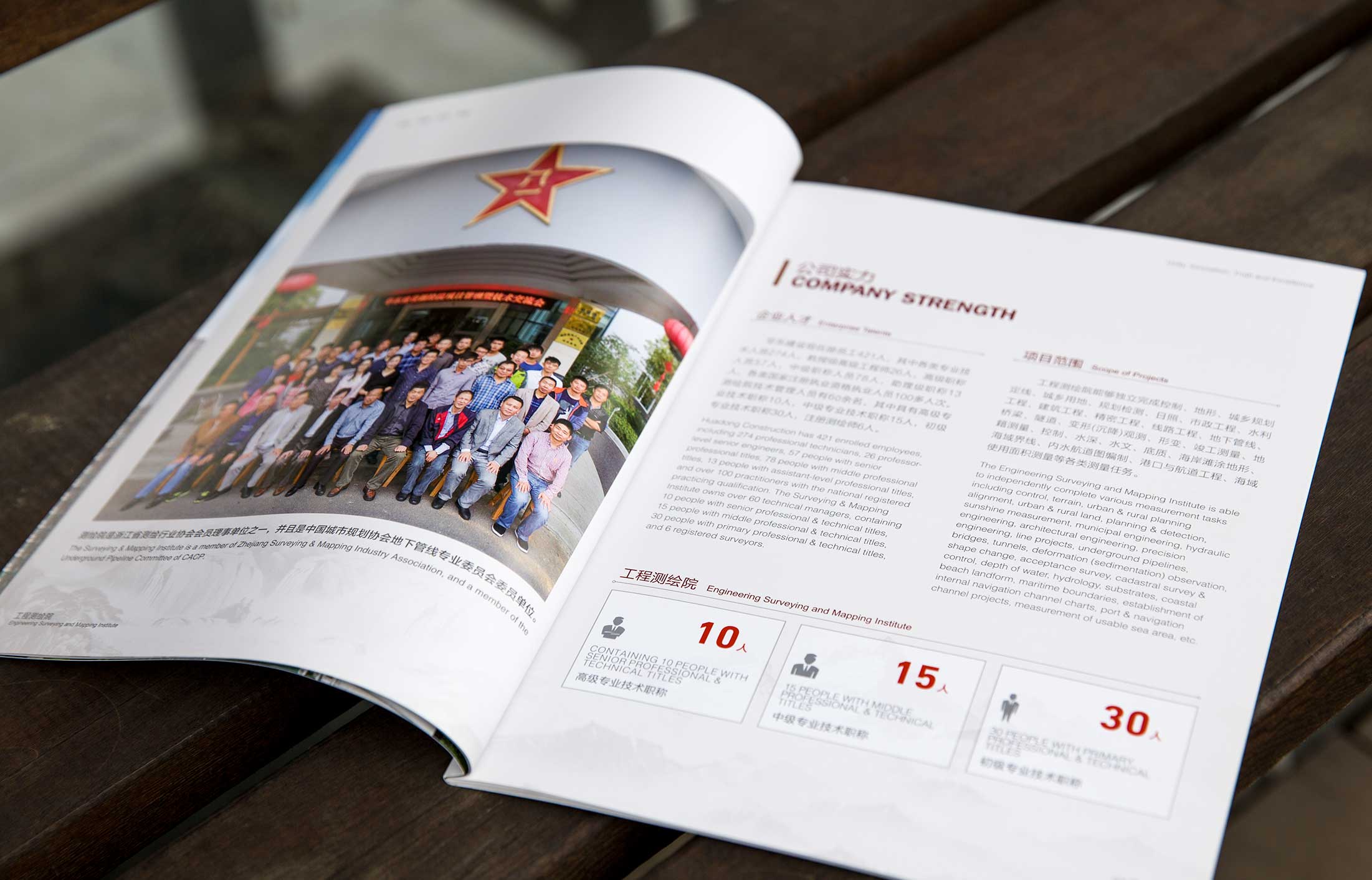 勘測(cè)設(shè)計(jì)研究院畫(huà)冊(cè)