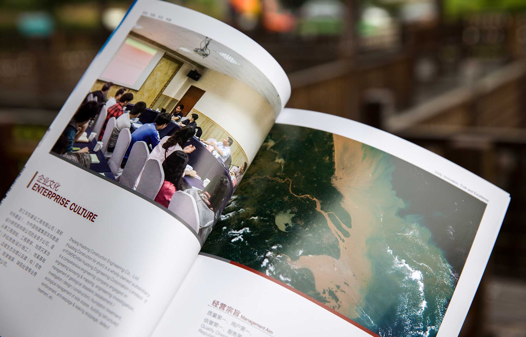 勘測(cè)設(shè)計(jì)研究院畫(huà)冊(cè)