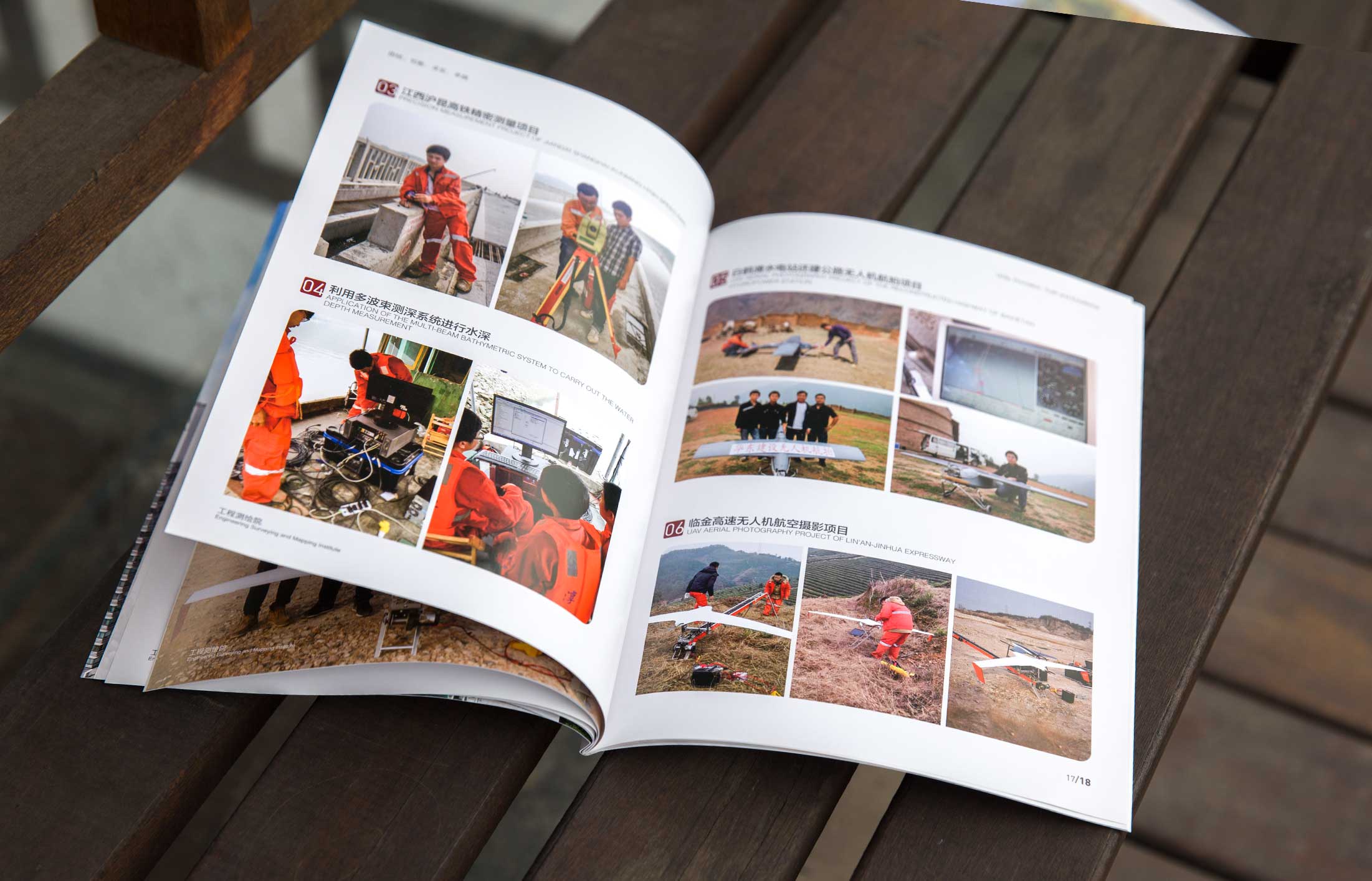 勘測(cè)設(shè)計(jì)研究院畫(huà)冊(cè)