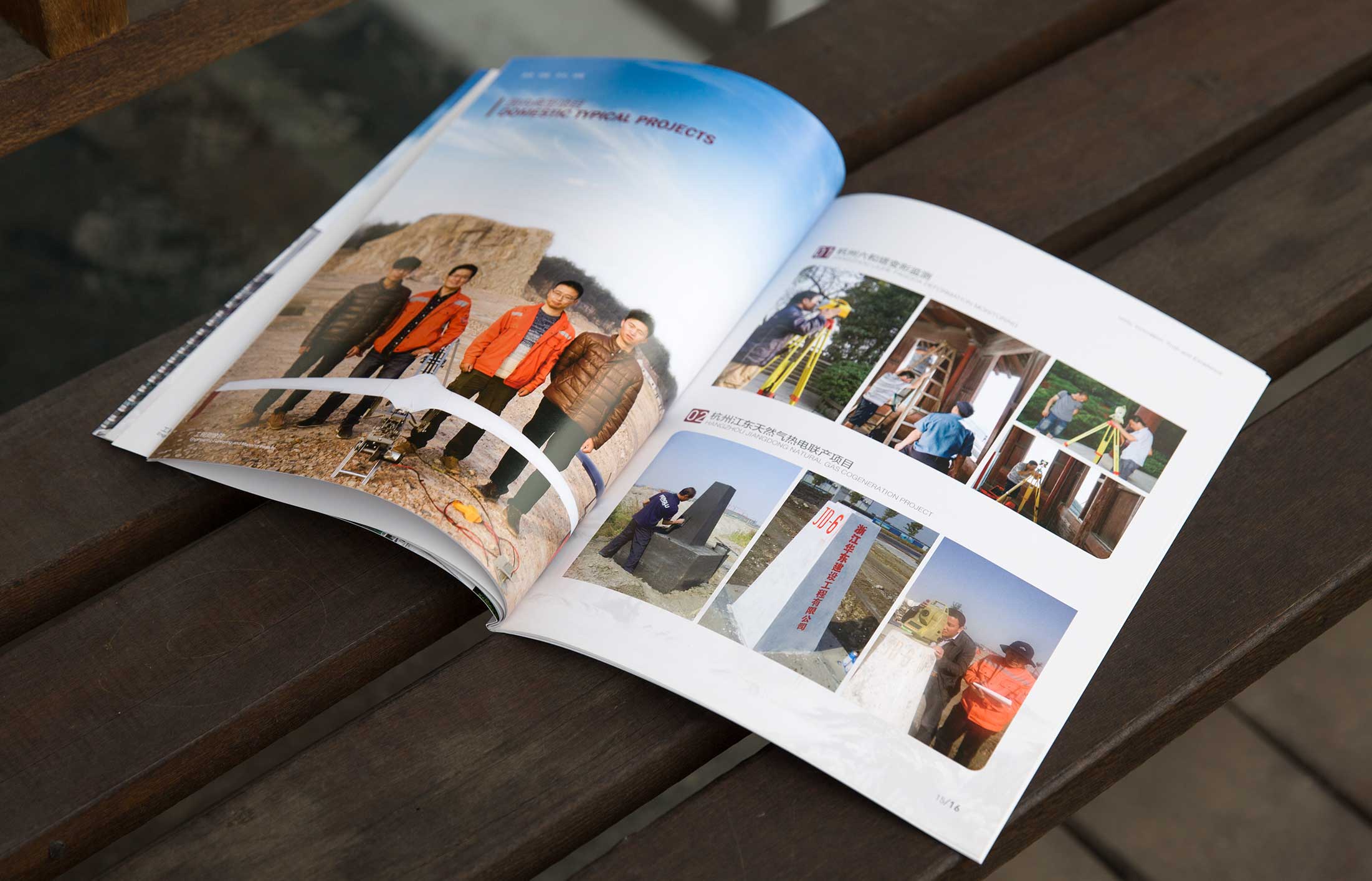 勘測(cè)設(shè)計(jì)研究院畫(huà)冊(cè)