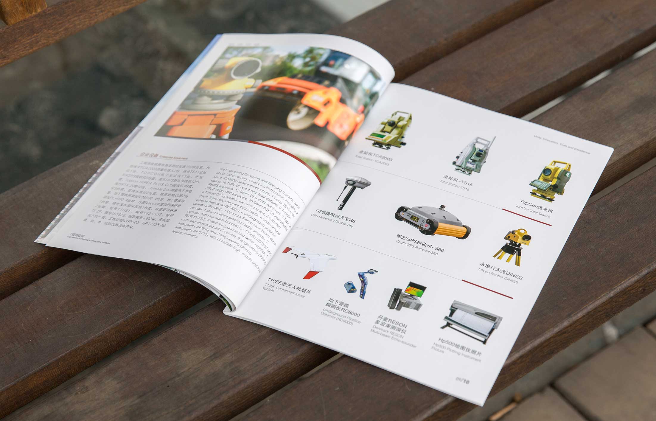 勘測(cè)設(shè)計(jì)研究院畫(huà)冊(cè)