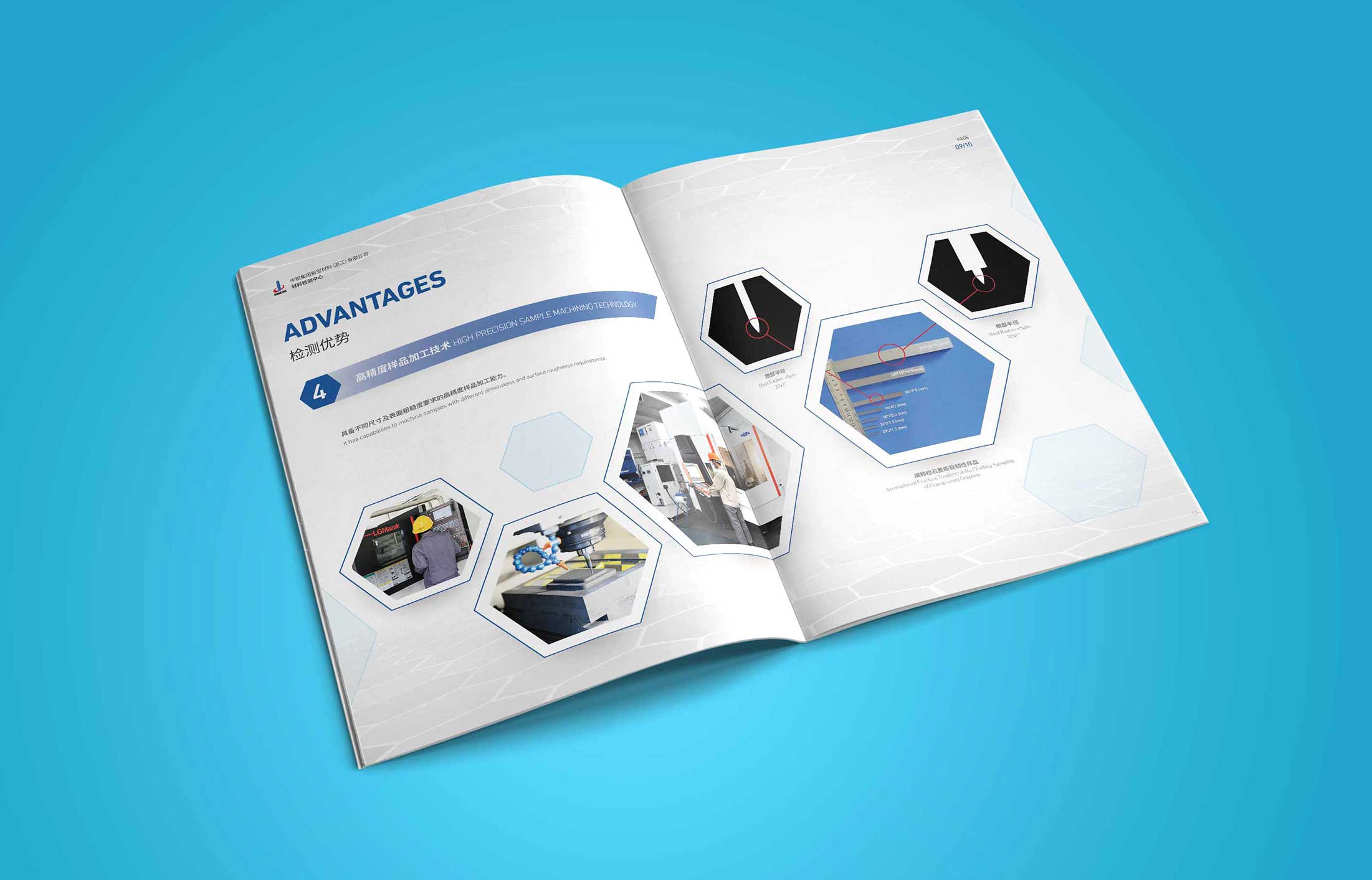 中鋼集團(tuán)浙江畫冊